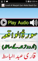 Urdu Surah Waqiah Audio Basit screenshot 2