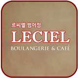 LECIEL(르씨엘-범어점) icône