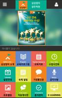 삼성영어광주학원(광주초, 광주중, 광주초등학교) syot layar 1