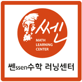 쎈수학산곡현대학원(대정초, 대정초등학교) icon