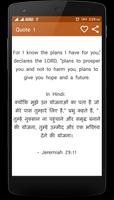 Bible Quotes & Verses in Hindi capture d'écran 1