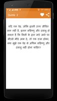 Shivaji Maharaj Quotes in Hindi screenshot 1