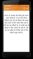 Shivaji Maharaj Quotes in Hindi capture d'écran 2