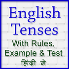 Tenses Hindi English アイコン