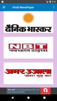 Hindi News-All Hindi NewsPaper capture d'écran 2