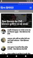 Hindi News-All Hindi NewsPaper capture d'écran 3