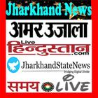 Jharkhand News Paper icône