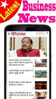 Jharkhand News Paper capture d'écran 1