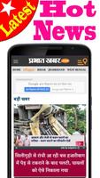 Jharkhand News Paper capture d'écran 3