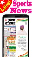 Punjabi News Paper capture d'écran 3