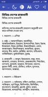 Bengali General Knowledge capture d'écran 3