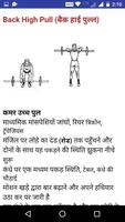 Body Building Course in Hindi (offline) capture d'écran 3