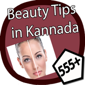 555+ Beauty Tips in Kannada icon