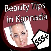 555+ Beauty Tips in Kannada poster