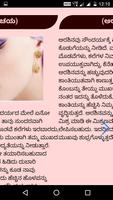 555+ Beauty Tips in Kannada captura de pantalla 3