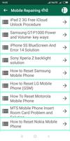 201+ Mobile Repairing सीखे (offline) স্ক্রিনশট 1
