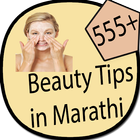 555+ Beauty Tips in Marathi иконка