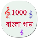 Songs Lyrics in Bengali (offline) APK