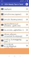 555+ Beauty Tips in Tamil captura de pantalla 2