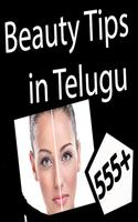 555+ Beauty Tips in Telugu (offline) Affiche