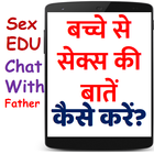 गंदी बातें है इस ऐप में Hindi App icône