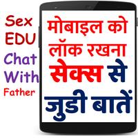 गंदी बातें है इस ऐप में Hindi App Affiche
