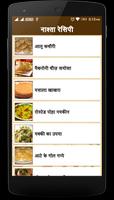 नाश्ता रेसिपीज (Snacks or Breakfast Recipes) Affiche