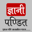 Gyani Pandit - ज्ञानी पण्डित APK