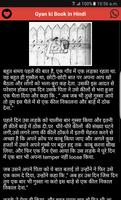Gyan ki Book in Hindi imagem de tela 2