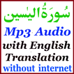 English Mp3 Basit Surah Yaseen