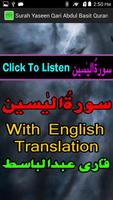 English Mp3 Basit Surah Yaseen Affiche