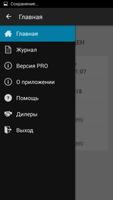 АвтоГРАФ screenshot 3