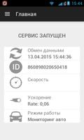 АвтоГРАФ screenshot 2