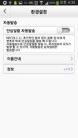 경주택시안심귀가서비스 اسکرین شاٹ 2