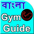 banglagymguide