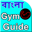 Bangla Gym Guide