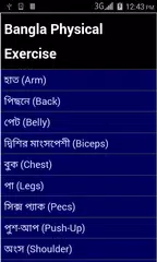 Bangla Gym Guide APK download