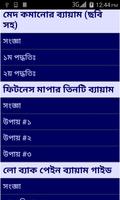 Bangla Gym Guide captura de pantalla 1