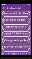 Gym Guide in Hindi تصوير الشاشة 3