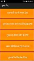 GYM Guide In Hindi capture d'écran 1
