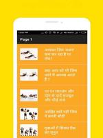 GYM Guide In Hindi capture d'écran 2
