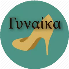 Gossip News Greece