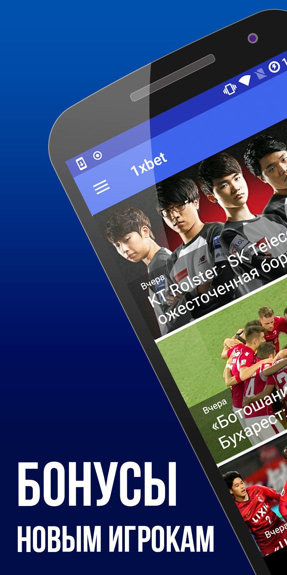 1xbet app download apkpure pc 1xbet app download apkpure pc