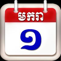 Khmer Calendar 2015 Affiche