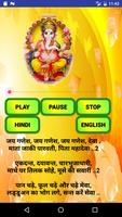 Ganesh Bhagwan Aarti স্ক্রিনশট 3