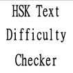 HSK Text Difficulty Checker