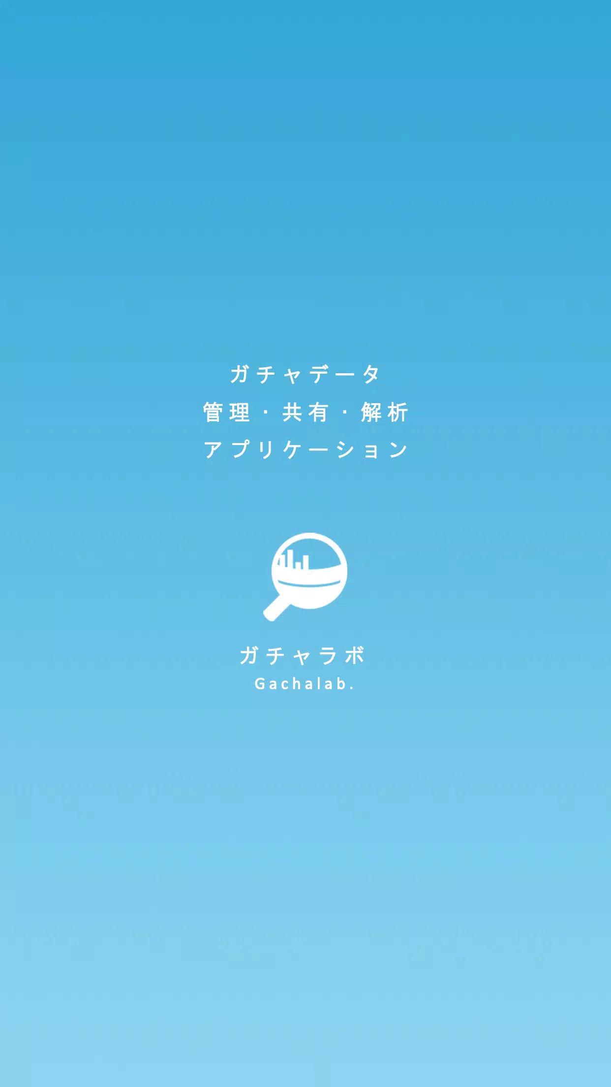 ガチャラボ パズドラ モンストなどガチャ攻略 Apk For Android Download