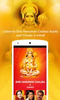 Shri Hanuman Chalisa MP3, हनुमान चालीसा Music App پوسٹر