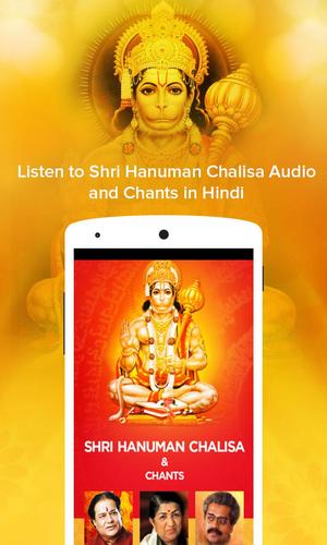 Shri Hanuman Chalisa MP3, हनुमान चालीसा Music App APK for Android Download
