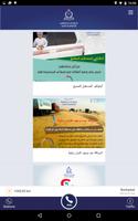 Royal Oman Police App capture d'écran 1